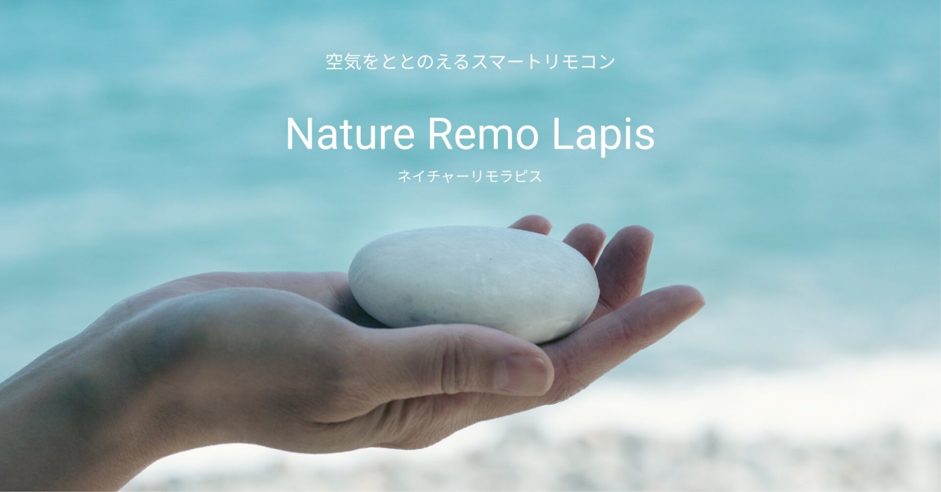 Nature Remo Lapis